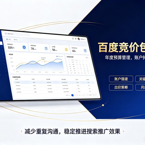 印江百度竞价包年